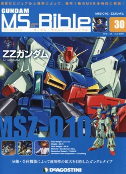 Gundam Mobile Suit Bible 30