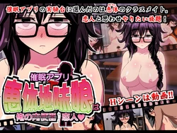 [INNOCENT KEEPER] Saimin Appli Megutai Jimiko wa Ore no Koibito