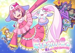 [ALLOWS] Purecul Honey ~Kaijin Honey Tanjou!? Kawariyuku Sekai~ [Chinese] [村长个人汉化]