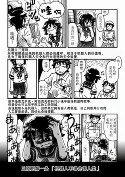 [Bocchanawi] Kanmusu to Anzen Souchi to (Kantai Collection -KanColle-) [Chinese] [poidesu个人汉化]