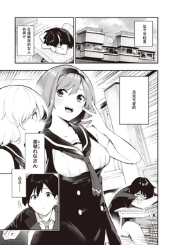 [Itsutsuse] Sakasama Okazun (WEEKLY Kairakuten Vol. 9) [Chinese]