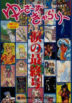 users gallery vol 29