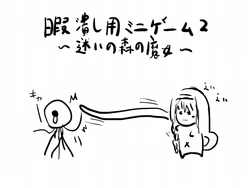 [Tekishite Ataruna Himatsubushi] Himatsubushi You Mini Game 2 ~Mayoi no Mori no Majo~