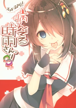 (Shigure, Sasebo ni Iku yo! 4) [PIYOPROJECT. (Hatori Piyoko)] Choppiri! Yanderu Shigure-san!! 3 (Kantai Collection -KanColle-)