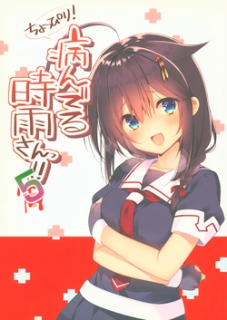 (C93) [PIYOPROJECT. (Hatori Piyoko)] Choppiri! Yanderu Shigure-san!! 5 (Kantai Collection -KanColle-)