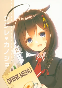 (Shigure, Sasebo ni Iku yo! 5) [PIYOPROJECT. (Hatori Piyoko)] Shigure Kanojo 2 (Kantai Collection -KanColle-)