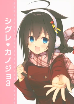 (C95) [PIYOPROJECT. (Hatori Piyoko)] Shigure Kanojo 3 (Kantai Collection -KanColle-)