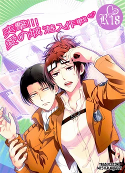(SUPER24) [RIX (Mamiya)] Totsugeki!!! Ai no Shiro Sennyuu Sakusen (Shingeki no Kyojin) [Spanish] [Mr. Nugget]