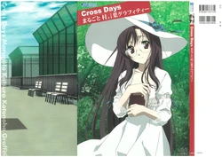 Cross Days Marugoto Katsura Kotonoha Graffiti