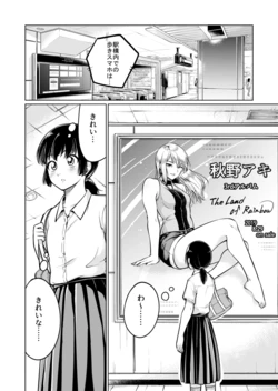 [Hinohara Fuki] Ashi no Aji