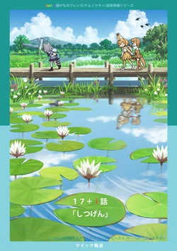 [Quick Wiper] 17 + i-wa "Shitsugen" (Kemono Friends)