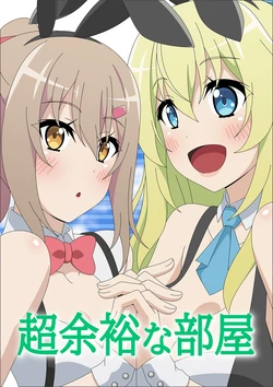 [Atelier GONS] Chouyoyuu na Heya (Choujin Koukousei-tachi wa Isekai demo Yoyuu de Ikinuku you desu!)