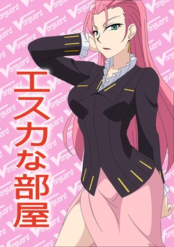 [Atelier GONS] Esuka na Heya (Cardfight!! Vanguard)