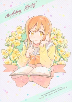 (Bokura no Love Live! 15) [gaton., SHAMROCK (Various)] Birthday Party! Hanamaru Otanjoubi Anthology (Love Live! Sunshine!!)