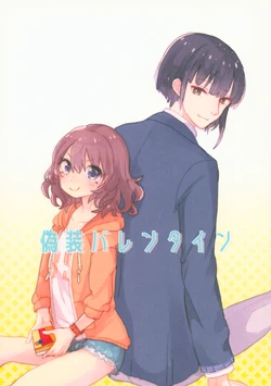 (PriConne Daihyakka 2) [Sweetie. (Chiri)] Gisou Valentine (Princess Connect! Re:Dive)