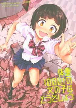 (C95) [brilliant thunder (Yumeno Tanuki)] Taiju 1000t no Onnanoko wa Dou deshou