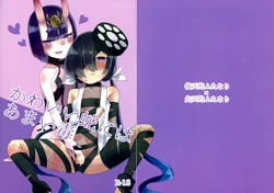 (CT34) [Mochi Mochi Planet (Letse)] Kawaii Hebi ni wa Amai Doku (Fate/Grand Order)