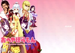 (Super ROOT4to5 2018) [Manmanya (Titiduki)] Oheya Houmon (Fate/Grand Order) [Korean] [몸]