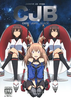 (C96) [Overdrinking Coffee (Billy)] CJB (Kantai Collection -KanColle-)