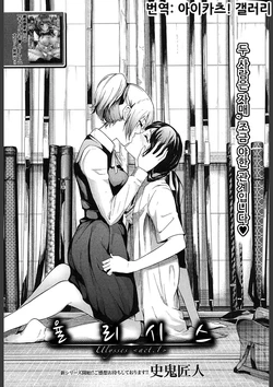 [Shiki Takuto] Ulysses <act.1> | 율리시스 <act.1> (COMIC Mugen Tensei 2018-02) [Korean] [아이카츠! 갤러리] [Digital]