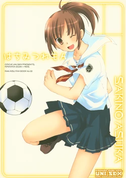 (SC33) [UNI-SEX (Kirihara Izumi)] Hachimitsu Remon (KimiKiss)