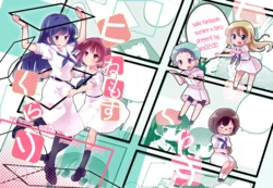 [pm02:00 (Wakadori Nikomi)] Hinemosu Kurari (Saki) [Digital]