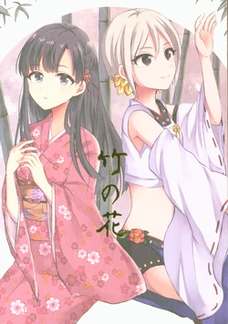 (Cinderella Star Festiv@l) [Hello Keihou (Hotate Hote) Take no Hana (THE IDOLM@STER CINDERELLA GIRLS)