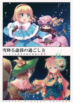 (C87) [Aozora Chameleon (Various)] Yuki Furu Seibo no Sugoshikata | Cómo pasar un Año Nuevo nevado (Touhou Project) [Spanish] {Paty Scans}