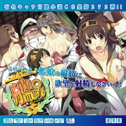 [LolitaChannel (Arigase Shinji)] Yuumei Chara Kannou Shousetsu CG Shuu No. 272!! Kantai Collection HaaHaa CG Shuu (Kantai Collection -KanColle-)