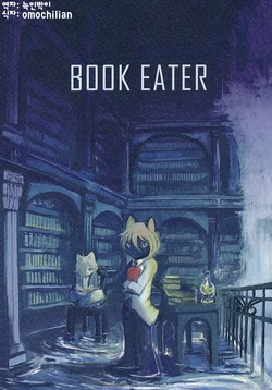 (C90) [Noppera Koubou (Mujina)] BOOK EATER [Korean]