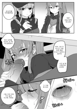 [Bonifas] UMP9, UMP45 [Korean]
