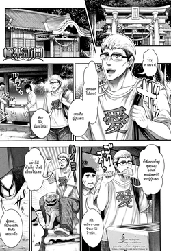 [Taihei Tengoku] Gokuraku Houmon | Paradise Visit (Nakadashi 100-nin Dekiru kana) [Thai ภาษาไทย] [HypN♥s]