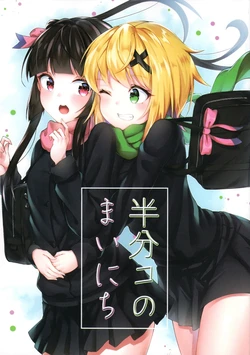 (Zesshou Stage 11) [Kajuen (Various)] Hanbunko no Mainichi | Their Shared Everyday Lives (Senki Zesshou Symphogear) [English] [/m/]