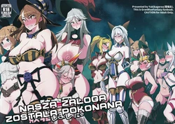 (C91) [Yukikagerou (KANZUME)] Kikuudan wa Haiboku Shimashita (Granblue Fantasy) [Polish]