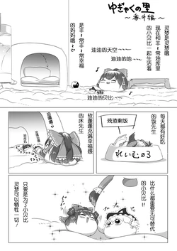 [big.g02]油虐村番外