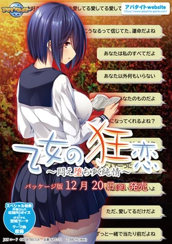 [Appetite] Otome no Kyouren ~Modae Ochi Yuku Junjou~