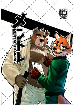 (Kansai! Kemoket 7) [Yuutopia (Oaks)] Mental Training [English] {Leo}