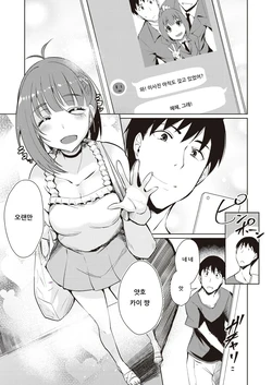 [Nekoi Hikaru] Modoranai Daisuki (COMIC AUN 2019-01) [Korean] [Digital]