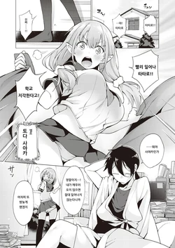 [Kenji] YOUSEI HAREM DAIBAKUHATSU Ch. 1 (COMIC AUN 2019-02) [Korean] [Digital]