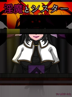 [Circle Yuki] Inma to Sister