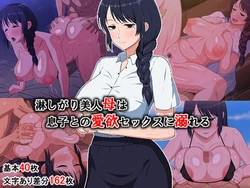 [Haruharutei] Sabishigari Bijin Haha wa Musuko to no Aiyoku Sex ni Oboreru [Chinese] [ssps008漢化]