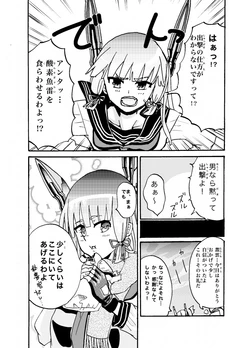 [Yoshiga Fuumi] Murakumo Manga (Kantai Collection -KanColle-)