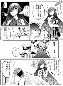 [Yoshiga Fuumi] Hayashimo Lullaby (Kantai Collection -KanColle-)