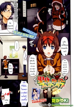 [Takayaki] Seiya no Caribou♀Fallin' Love - Caribou Fall in Love at X'mas (COMIC Megastore 2012-02) [Thai ภาษาไทย] [Mr.Night]