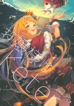 (BanG Dreamer's Party! 7th STAGE) [1251ko (Tamaki Iori, Sado Eiji)] Ojou-sama wa Keter (BanG Dream!)