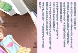 [Chijoku An (Na Yutaro)] Otokonoko ga Kawaii Onnanoko ni Naru Tame no Juu no Shuuchi Meirei