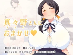 [Ushinokokumairi (Ushi)] Mamano-san ni Omakase