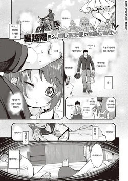 [Kurokoshi You] Hitorijime Nurse | 독차지 너스 (COMIC ExE 22) [Korean] [아이카츠! 갤러리] [Digital]