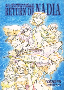 Fushigi No Umi No Nadia: The Secret of Blue Water Art Book - Return of Nadia