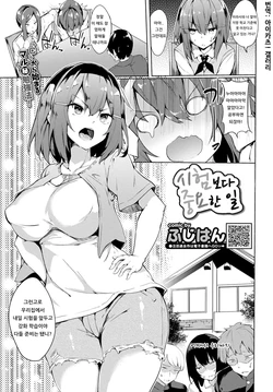 [Fuji-han] Shiken Yori Daiji na Koto | 시험보다 중요한 일 (COMIC BAVEL 2020-01) [Korean] [아이카츠! 갤러리] [Digital]